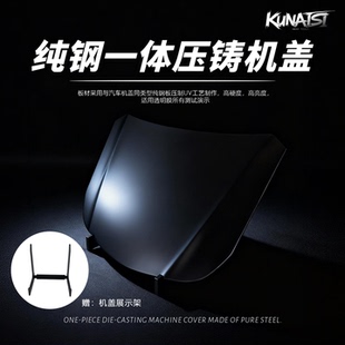 汽车隐形车衣测试工具贴膜展示道具小机盖模型车身改色金属引擎盖