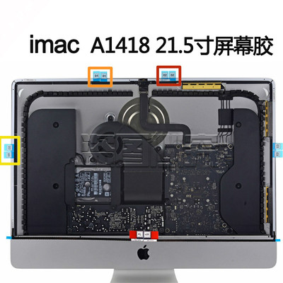 苹果Imac一体机A1418屏幕21.5寸27寸A1419胶条双面粘胶带拆屏工具
