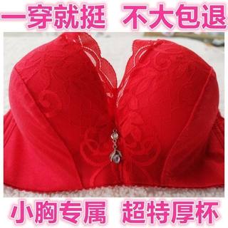 内衣女厚款小胸聚拢收副乳防下垂调整型厚款无钢圈小胸显大文胸罩