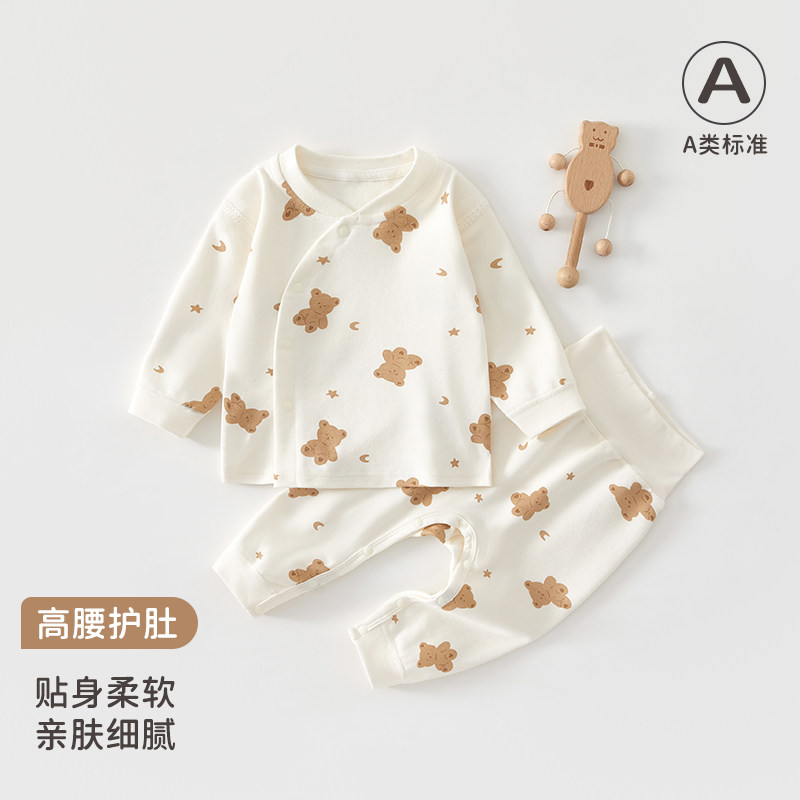 开春新生婴儿衣服纯棉春装初生男女宝宝春秋睡衣分体打底内衣套装