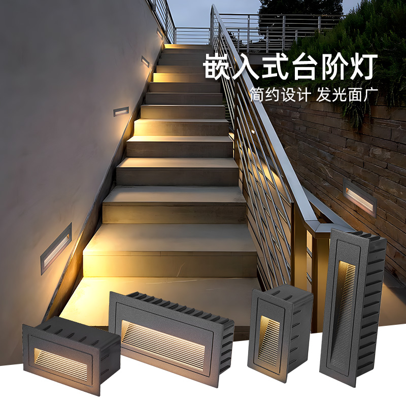 led地脚灯户外防水感应道过庭院停车场露台楼梯嵌入式台阶灯壁灯