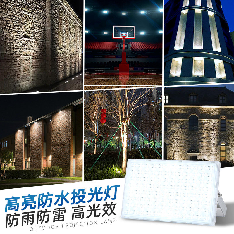 投光灯灯蚂蚁车间照明户外超亮仓库厂房led广告射灯招牌防水200w