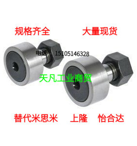 替代米思米进口凸轮随动器轴承CFFRT 16-35 18-40 20*52螺纹孔冠