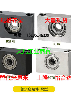 轴承座立式支撑座孔径15 BGR81 BGTKB6902 6002 6202ZZ-20 25 30