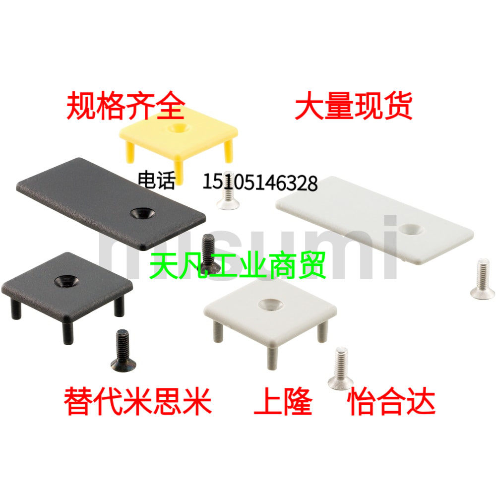 日系型材端盖HFCB5/6/8-2020-2040-3030-3060-4040-4080-45454590