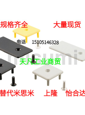 日系型材端盖HFCB5/6/8-2020-2040-3030-3060-4040-4080-45454590