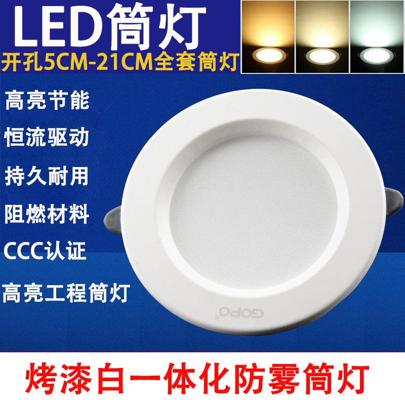 筒灯led嵌入式射灯超薄天花孔灯客厅吊顶5w7.5公分12w15w家用洞灯