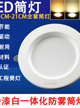 筒灯led嵌入式射灯超薄天花孔灯客厅吊顶5w7.5公分12w15w家用洞灯