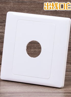 穿线孔白板 86型出线孔装饰开关插座面板 电线进线孔电源白色盖板