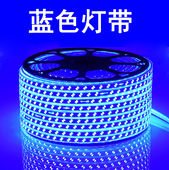 LED蓝光灯带条220V蓝色灯条超高亮天花吊顶KTV招牌灯箱装 饰长条灯