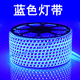 LED蓝光灯带条220V蓝色灯条超高亮天花吊顶KTV招牌灯箱装 饰长条灯
