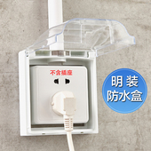 明装 开关插座粘贴防水盒室外五孔明线盒电源罩加高户外透明防溅盒