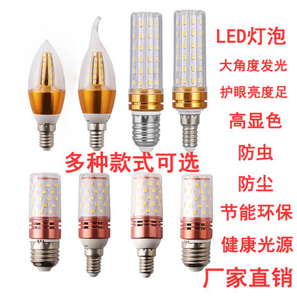 led三色变光玉米灯蜡烛灯泡大小螺口双色尖泡高亮水晶灯吊灯泡