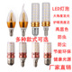 led三色变光玉米灯蜡烛灯泡大小螺口双色尖泡高亮水晶灯吊灯泡