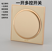 国际电工香槟金圆形开关一开多控开关多控一开三控中途开关面板