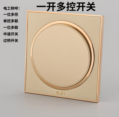 多控一开三控中途开关面板