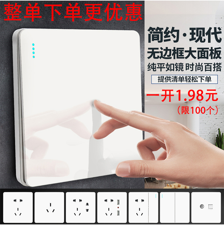 白色大板86家用暗装全屋多孔电源