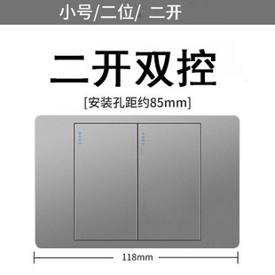 118型开关面板 二联开关 二位开关 二开双控双联双控开关面板