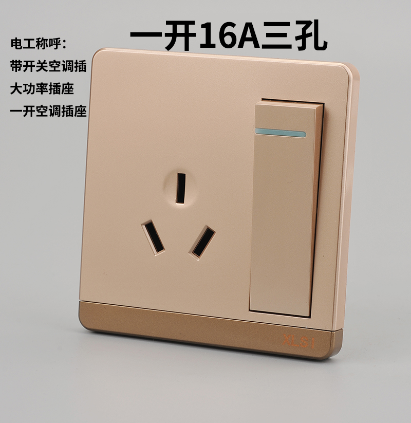 国际电工86开关带插座大板香槟金一开三孔16A空调热水器电源插座