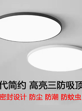 三防吸顶灯走廊厨房灯浴室阳台灯