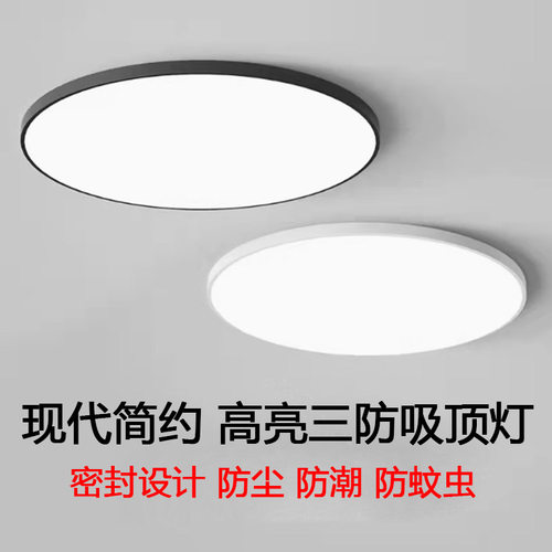 三防吸顶灯走廊厨房灯浴室阳台灯