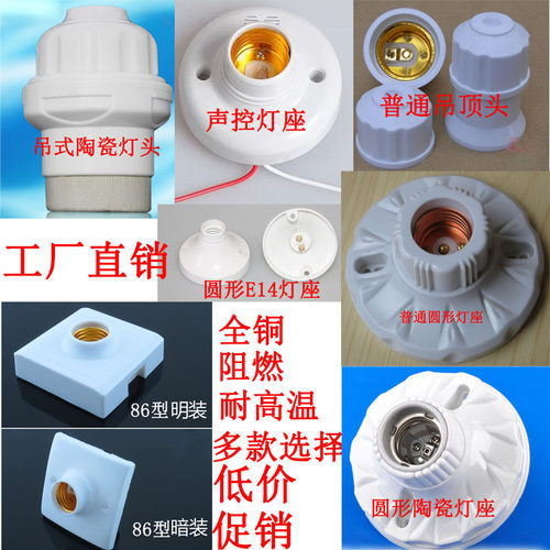 E27灯座螺口平灯螺旋灯头底座