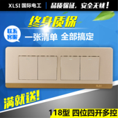 四开多控开关面板 四位中途开关 118型香槟金Q7系列 开关插座面板