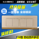 四位中途开关 118型香槟金Q7系列 开关插座面板 四开多控开关面板