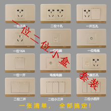 118型Q7开关插座组合套装 香槟金3孔十孔 一开二开组合插座带开关