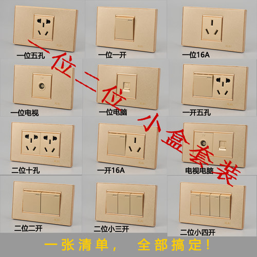 三孔十孔一开二开组合带插座