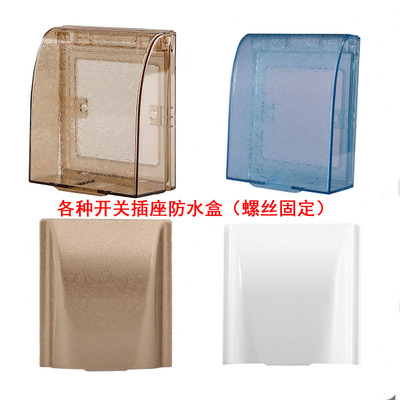 单位86型防水盒二联86二三四