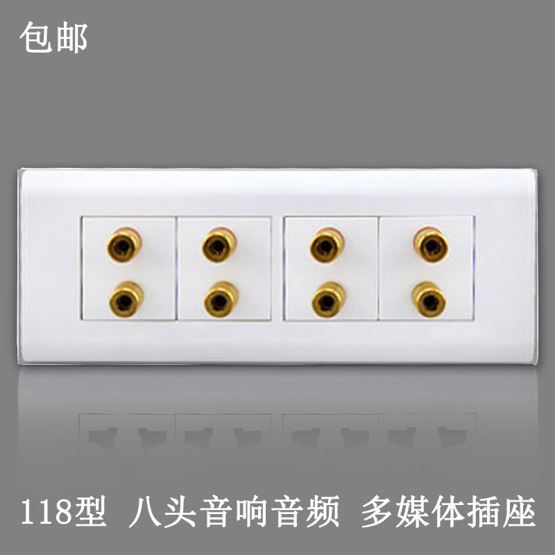 开关插座面板118雅白 四位八头音响插座 多媒体音频音响插座面板