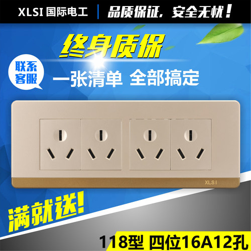 大功率香槟金16a十二孔插座面板