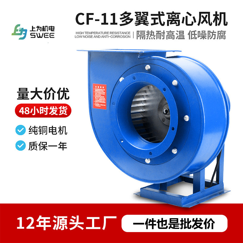 工业吸尘排烟厨房专用离心抽风机