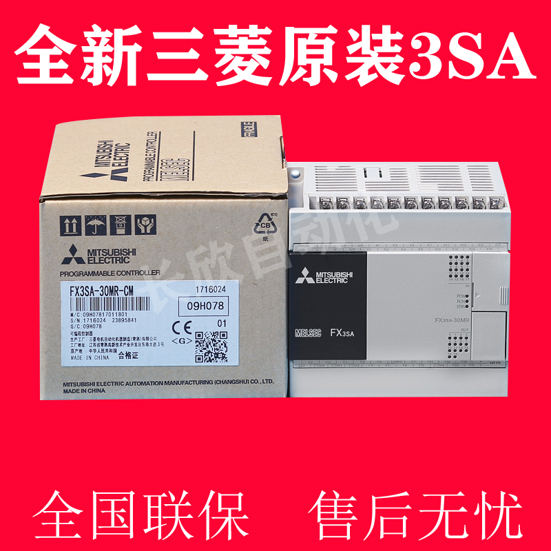 三菱原装PLC FX3SA-14 10 30 20MR-CM FX3S -20MT- DS MT  MR 电子元器件市场 其它元器件 原图主图