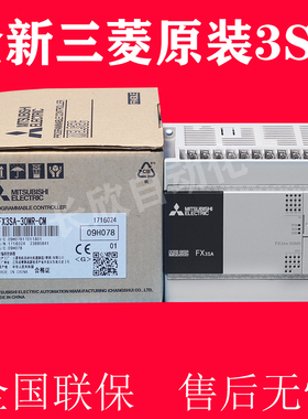 三菱原装PLC FX3SA-14 10 30 20MR-CM FX3S -20MT- DS MT  MR