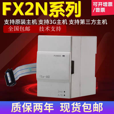 三菱PLC模块FX3U2NADDA