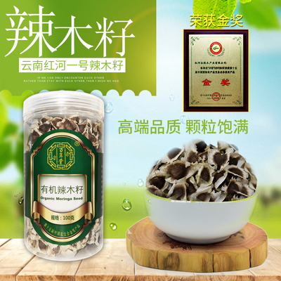 天然籽食用新种植辣木