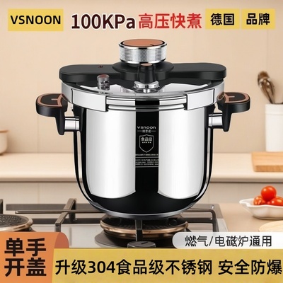 维思诺不锈钢高压锅防爆家用