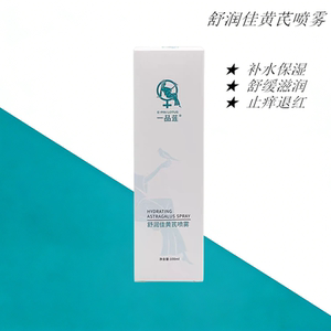 正品一品莲舒润佳黄芪喷雾100ml