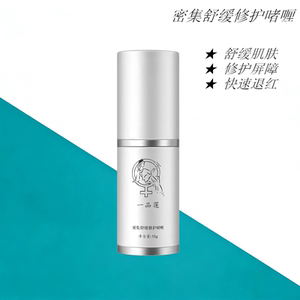 正品一品莲密集舒缓修护啫喱15g