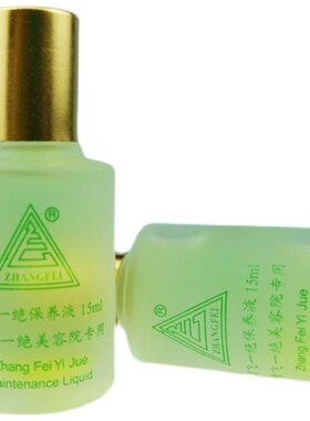 （买4送1）章飞一绝保养液正品