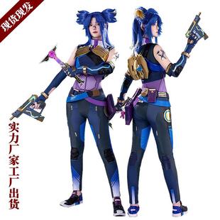 无畏契约霓虹cos服Valorant妮虹游戏动漫cospaly服装全套