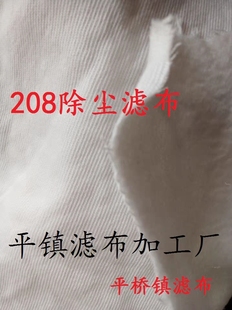 涤纶工业滤布208加厚除尘防尘耐高温绒布面粉饲料厂软连接收粉尘