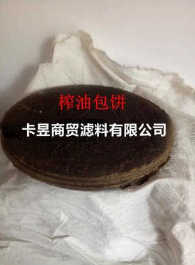 油料包饼布包茶饼榨油饼布包枯布液压榨油机压榨布滤油布环保布