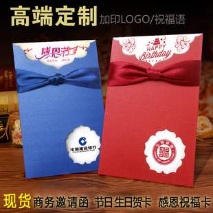 新年贺卡定制LOGO公司活动卡片员工生日快乐贺卡感恩商务贺卡珠光