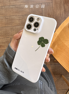 海浪公园【拍三免一】幸运四叶草白色适用于苹果15pm/xsm/16plus菲林精孔硬壳手机壳reno13pro三星s24plus
