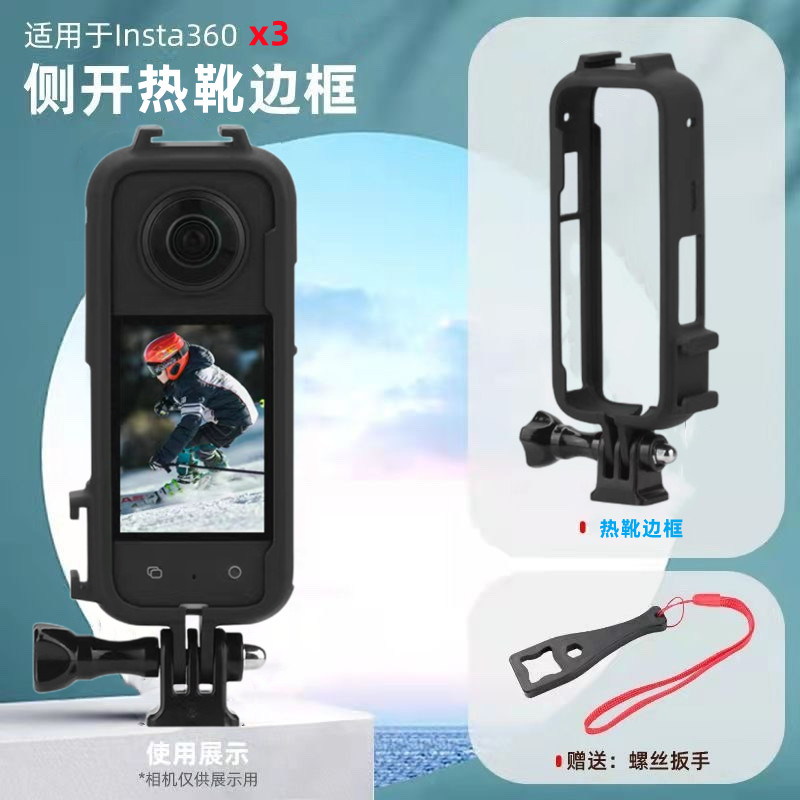 适用Insta360oenx2/3散热边框insta360x3配件保护壳兔笼固定边框