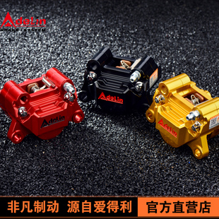 爱得利ADELIN ADL-28赛道小螃蟹（锻造CNC）84锁点刹车卡钳