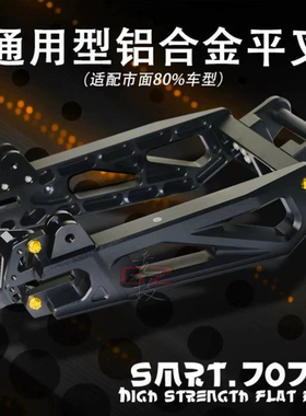 SMRT一代7075款平叉小牛N1S/U+/U1/九号机械师E/N/F通用无损直上